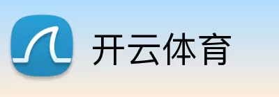 开云体育 logo